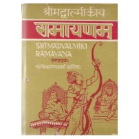 Shrimad Valmikiya Ramayan (श्रीमद्वाल्मीकीयं रामायणम्) (Mul)